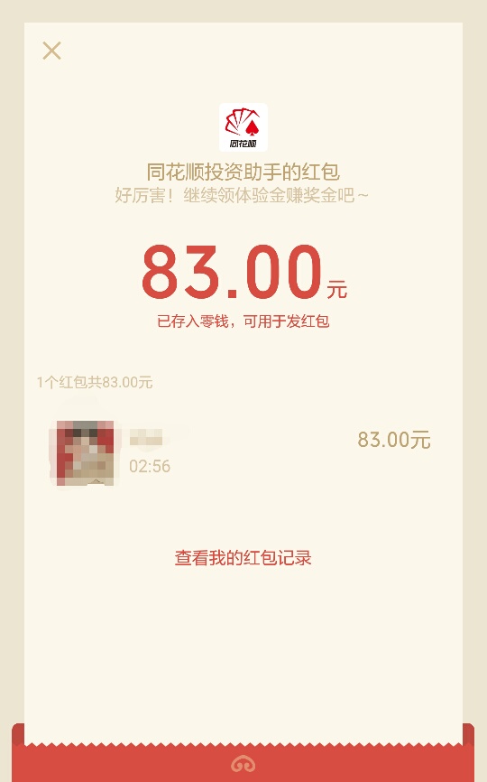 有提现码的不用等早上八点，直接去提就好了

23 / 作者:vawal / 
