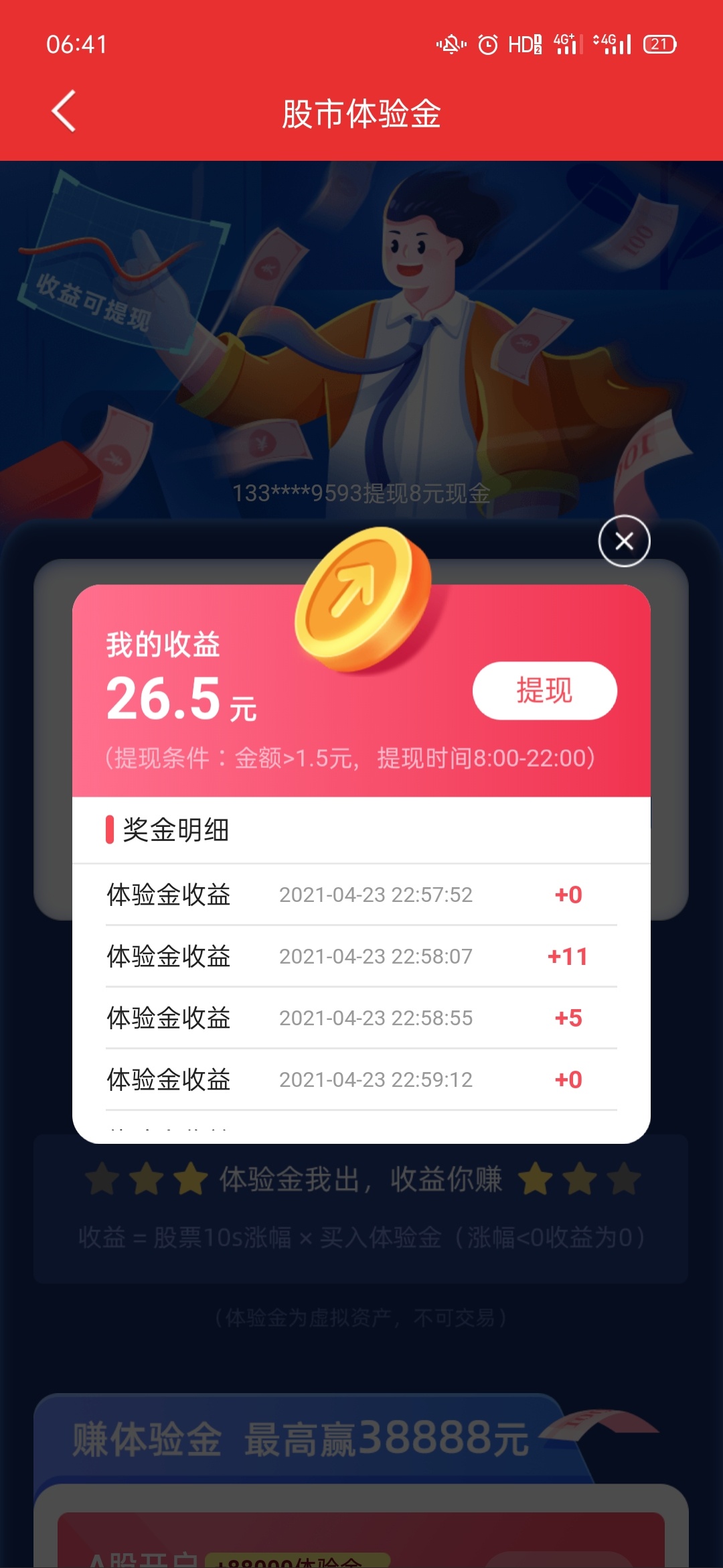 营业厅接码项目