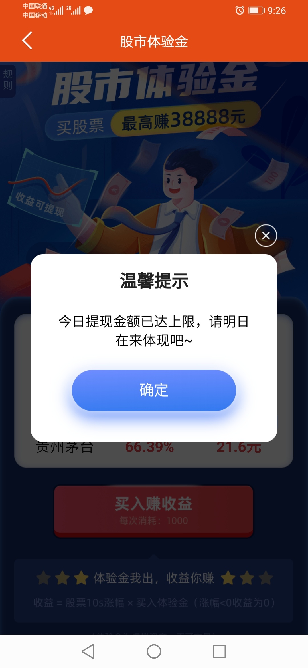 同花顺提不了！


4 / 作者:没人理的人 / 