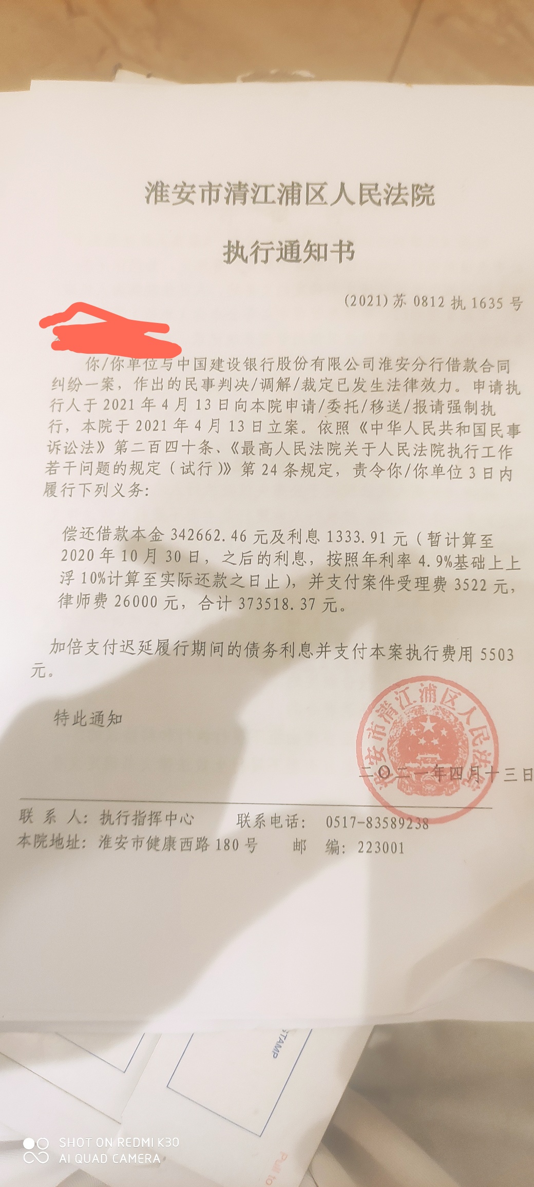 有没有懂的老哥！房贷于期已经到了执行阶段了，还有和解协商的可能吗？

74 / 作者:撸钱孝敬勾庄爹 / 