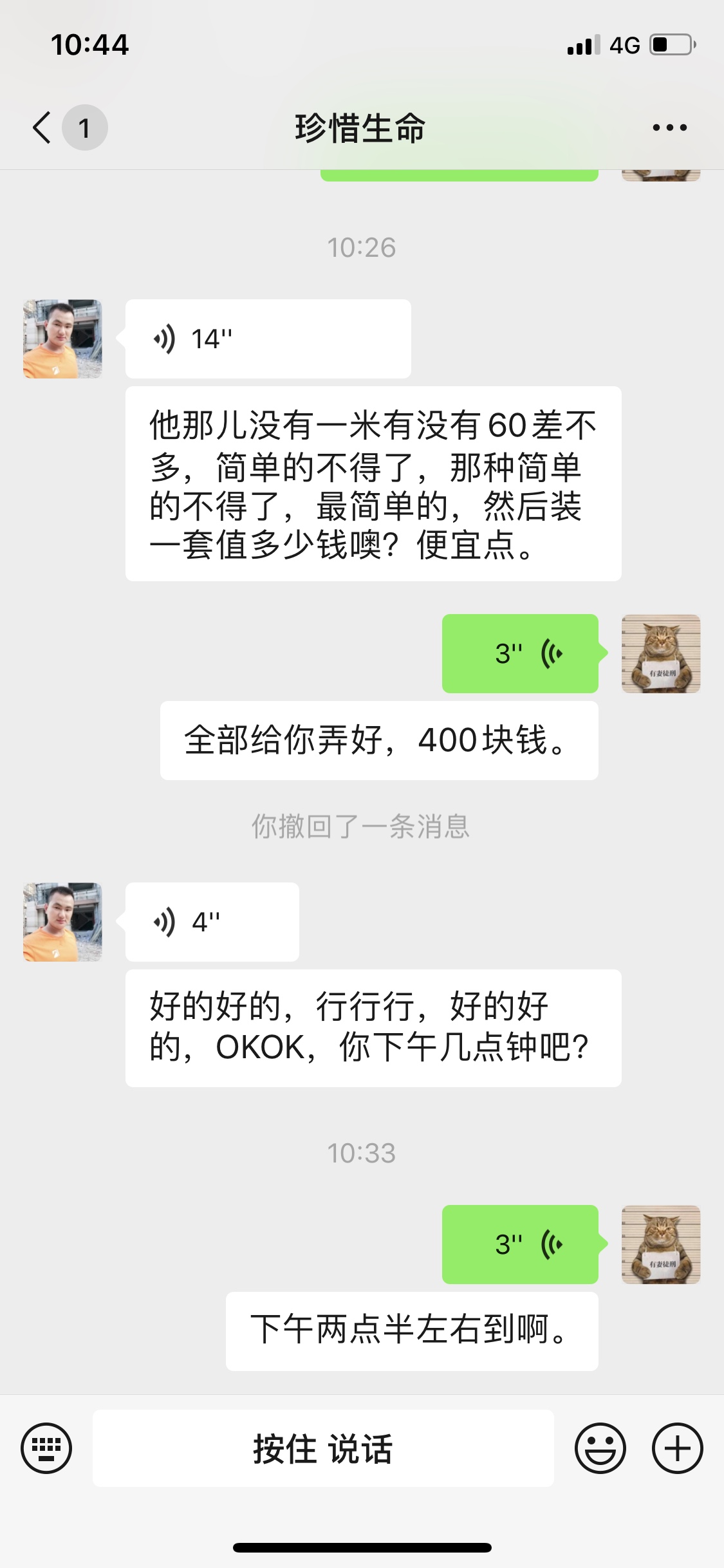 下午日结已经谈好400块，预计4个小时结束，撸羊毛真的浪费时间，认真干活，上岸就有希71 / 作者:春天里的石头 / 