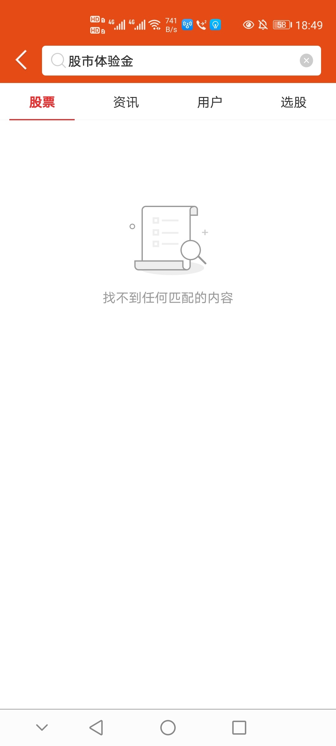 我的同花顺怎么跟你们不一样，上午撸的股票体验金也搜不到了


46 / 作者:老哥吃老哥 / 