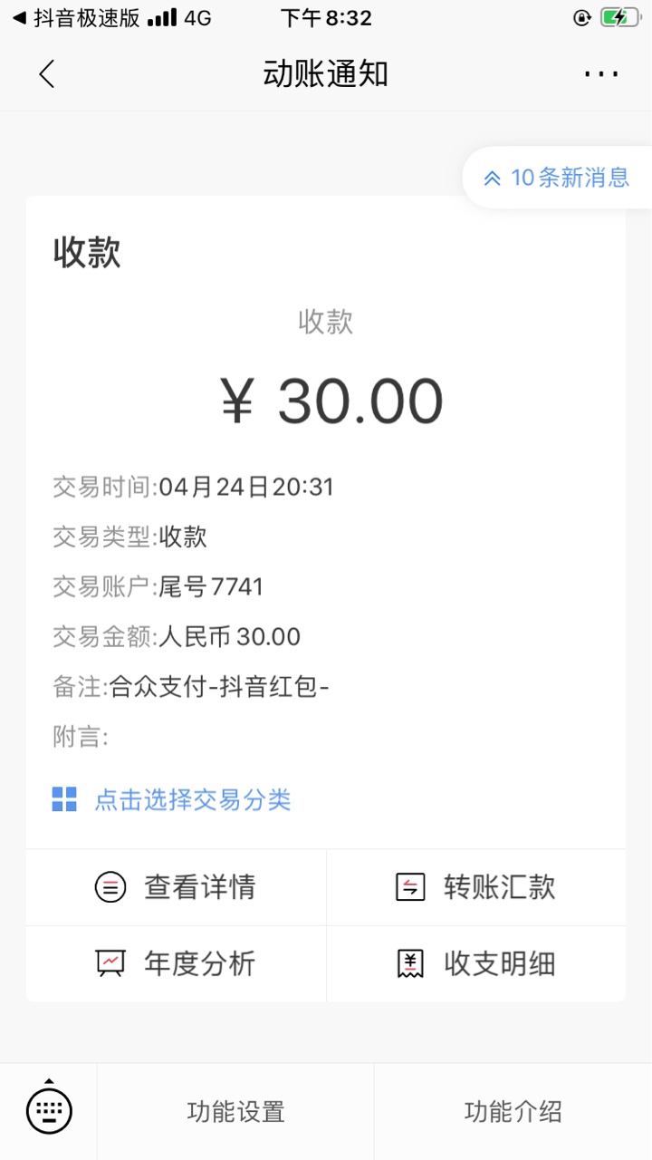 抖音大毛，邀请一个新用户38块，卧槽

62 / 作者:七月弟弟 / 