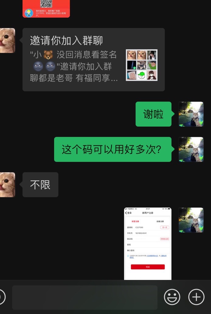 店小友邀请码，我就是缺3块买可乐哈哈哈



71 / 作者:兜里有套别乱摸 / 