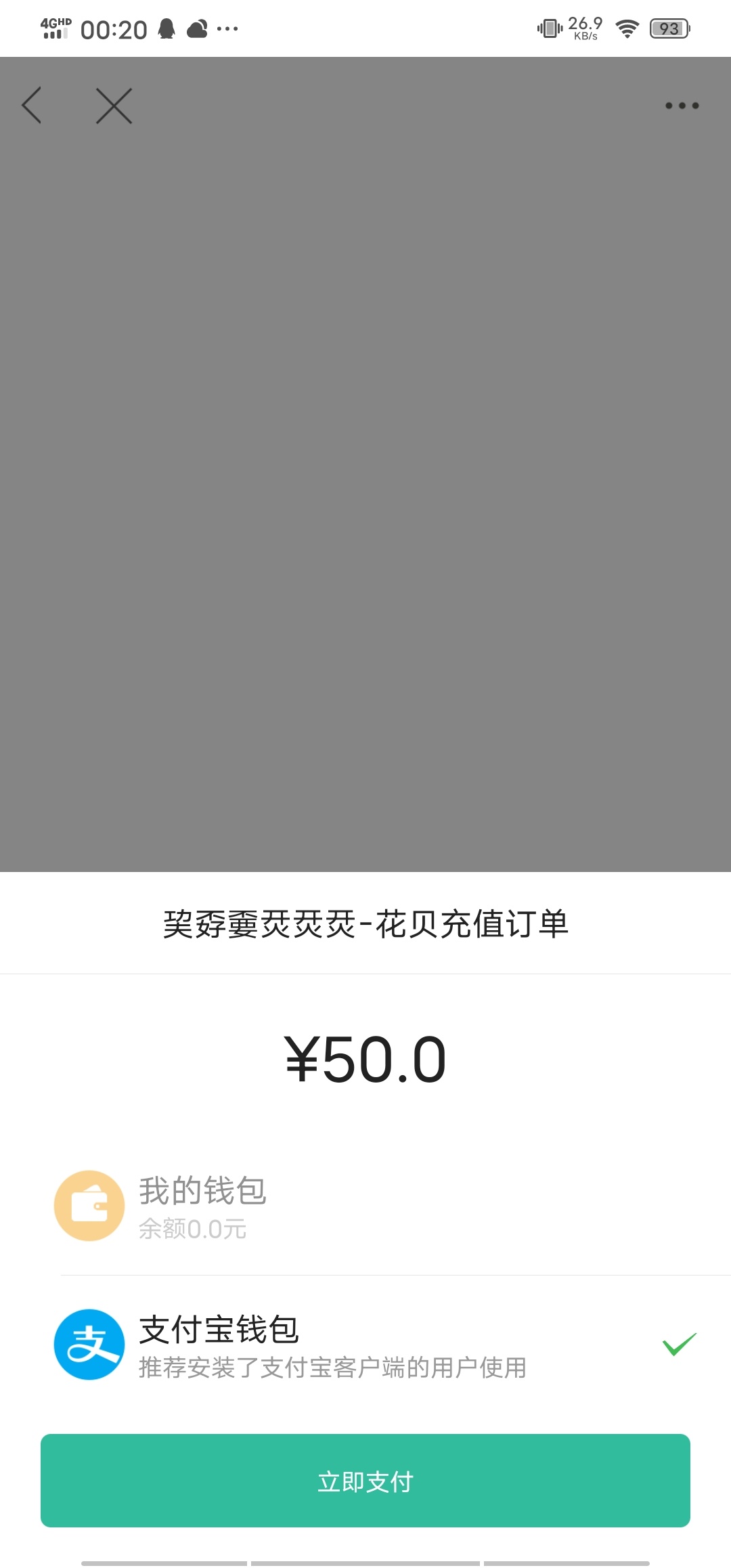 为何微信充值不了花贝？支付宝于期用不了！想给深海老哥的孩子买套换洗衣服


87 / 作者:巭孬嫑烎烎烎 / 