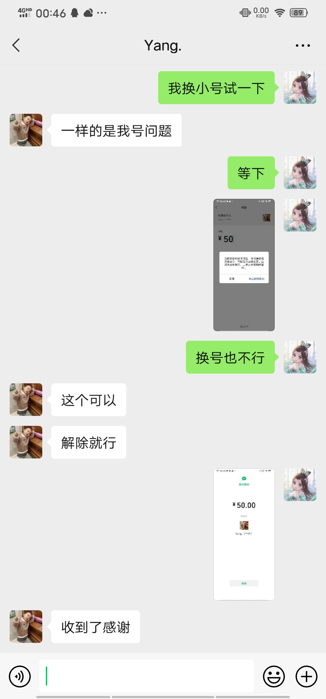 为何微信充值不了花贝？支付宝于期用不了！想给深海老哥的孩子买套换洗衣服


90 / 作者:巭孬嫑烎烎烎 / 