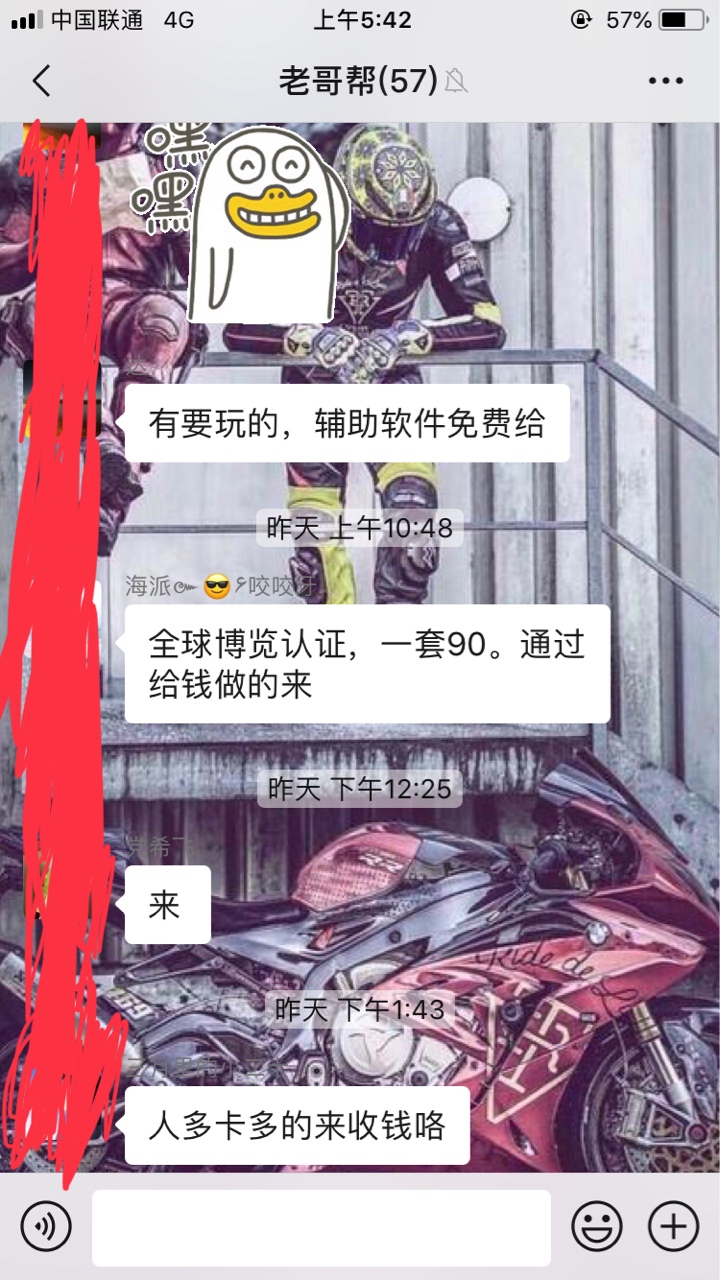 老哥们问一下全球博览不是黄了么？怎么还有人收啊

35 / 作者:花的微笑 / 