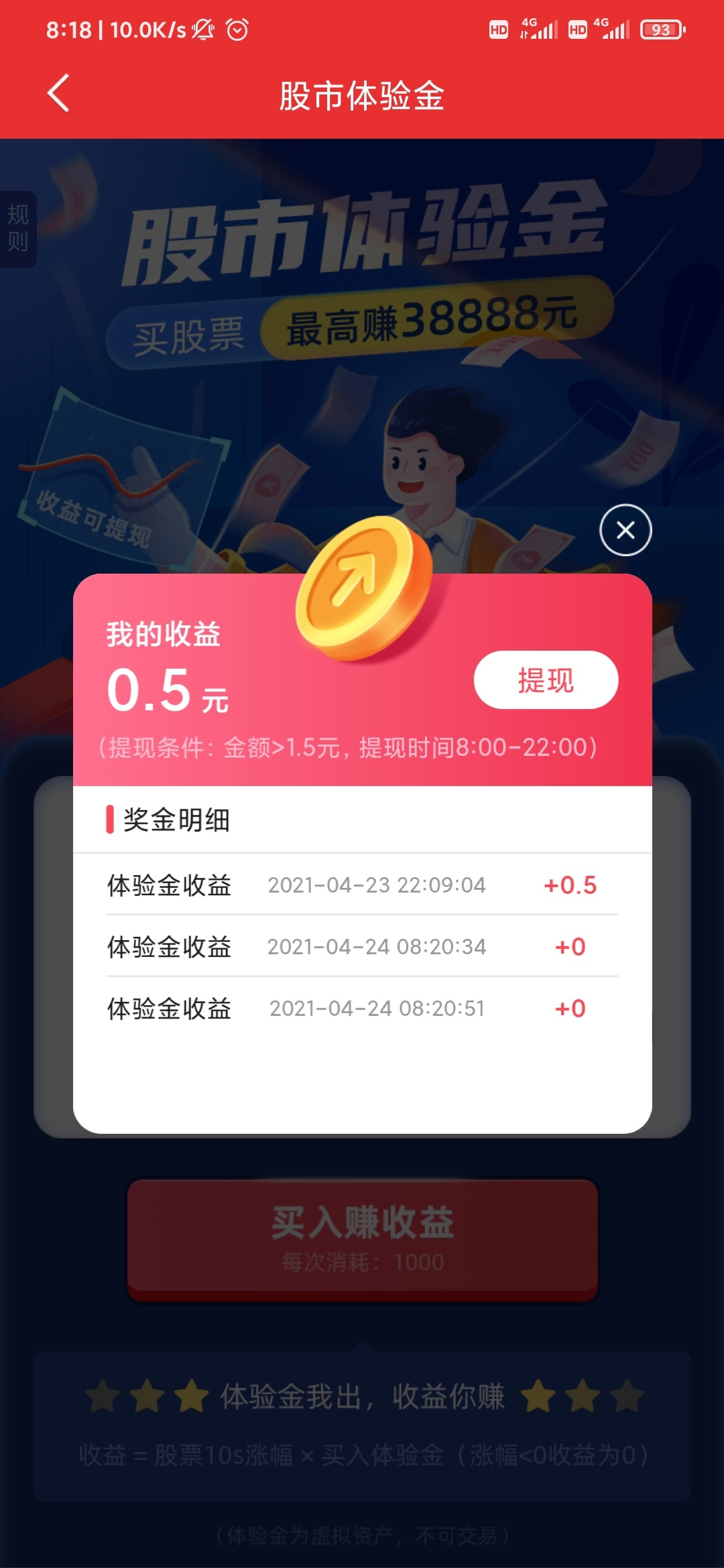 :).的，大号77昨天到今天一直在，57分还显示钱在，点提现被被系统强制下线再登回去7779 / 作者:我曾梦想仗剑走天涯 / 