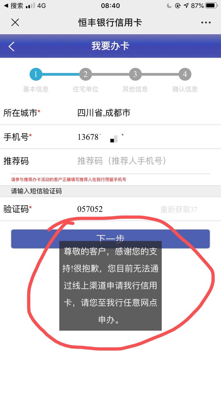 恒丰信用卡8推，被拉黑了吗？连续8天推，证信上只查询一次。

2 / 作者:力天金融 / 