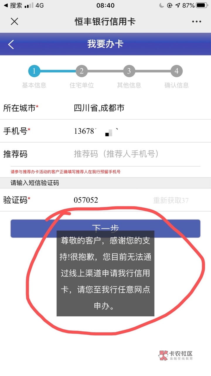 恒丰信用卡8推，被拉黑了吗？连续8天推，证信上只查询一次。

6 / 作者:力天金融 / 