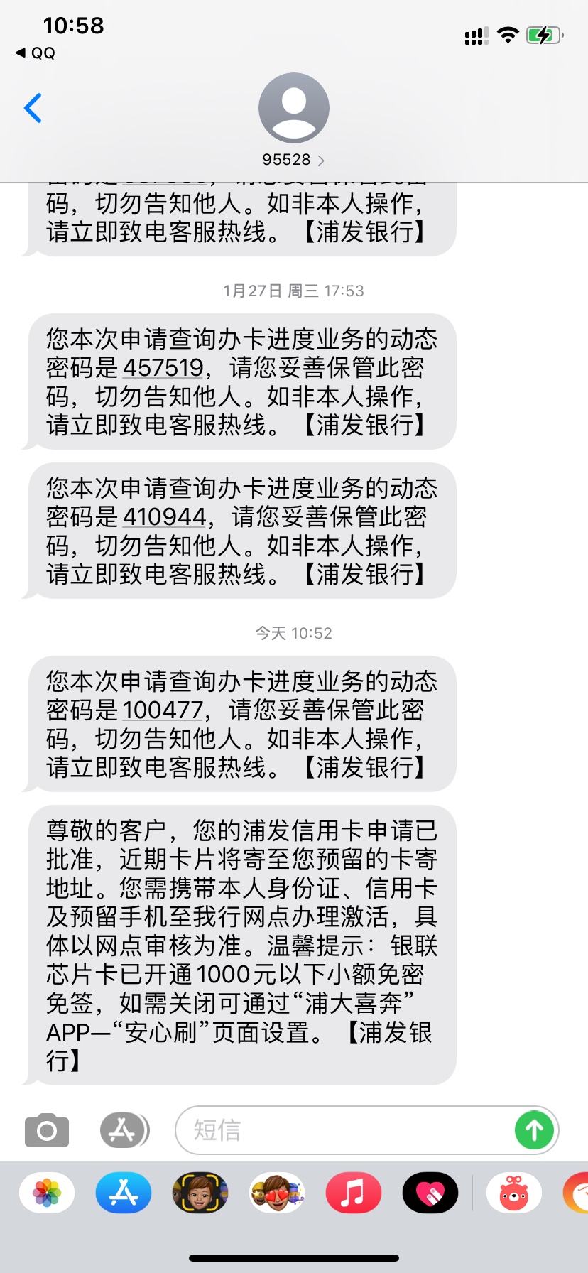 水这么大？秒P？流水卡还是工商，搞不懂这些审核机制18 / 作者:Dream: / 