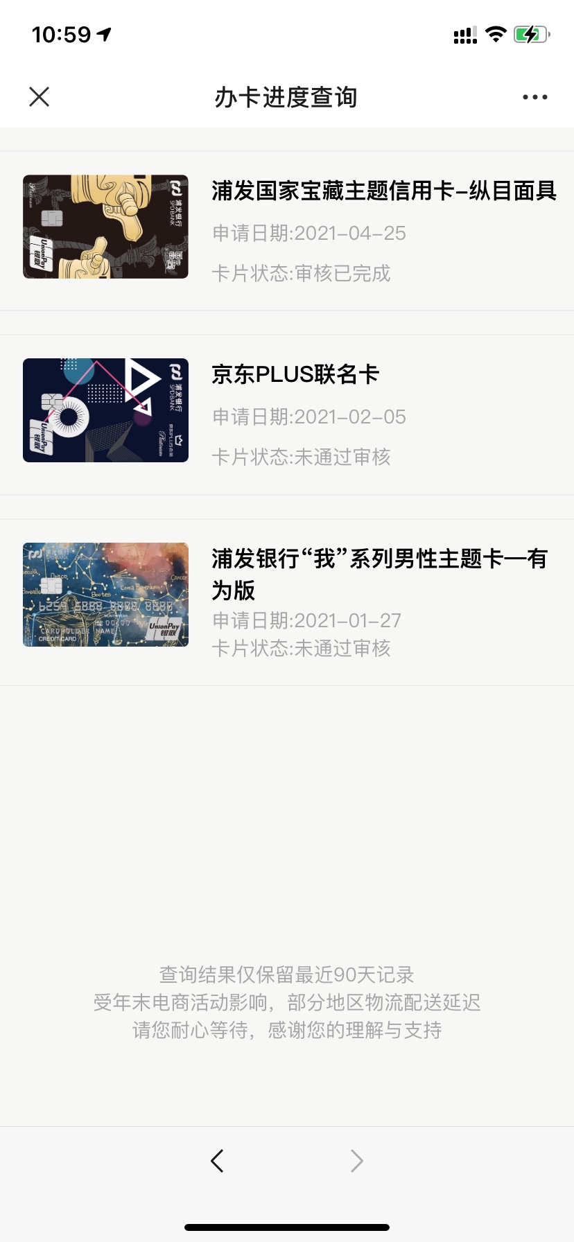 水这么大？秒P？流水卡还是工商，搞不懂这些审核机制13 / 作者:Dream: / 
