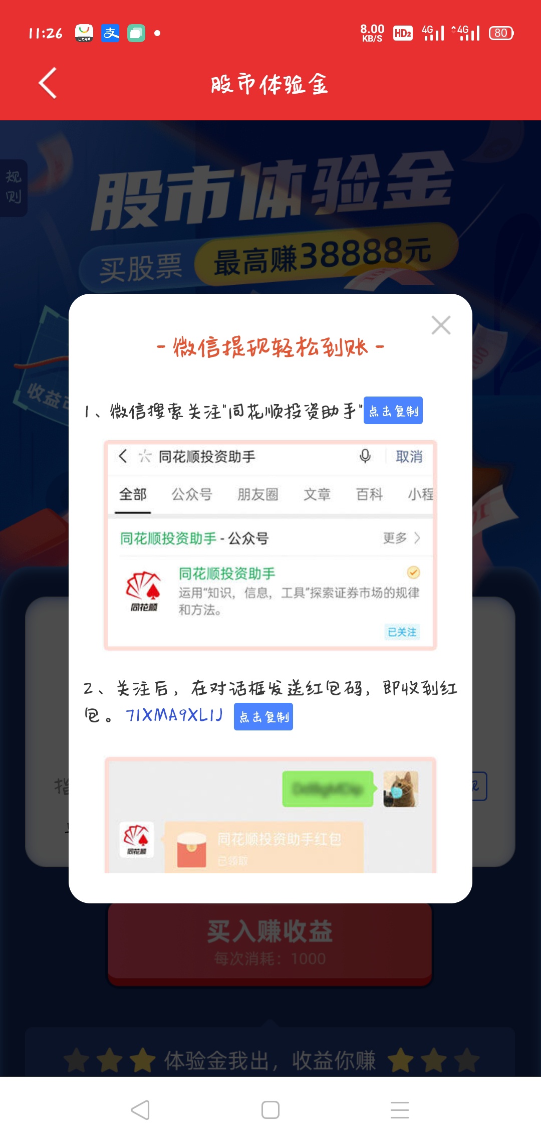 补货了

88 / 作者:过三关就收 / 