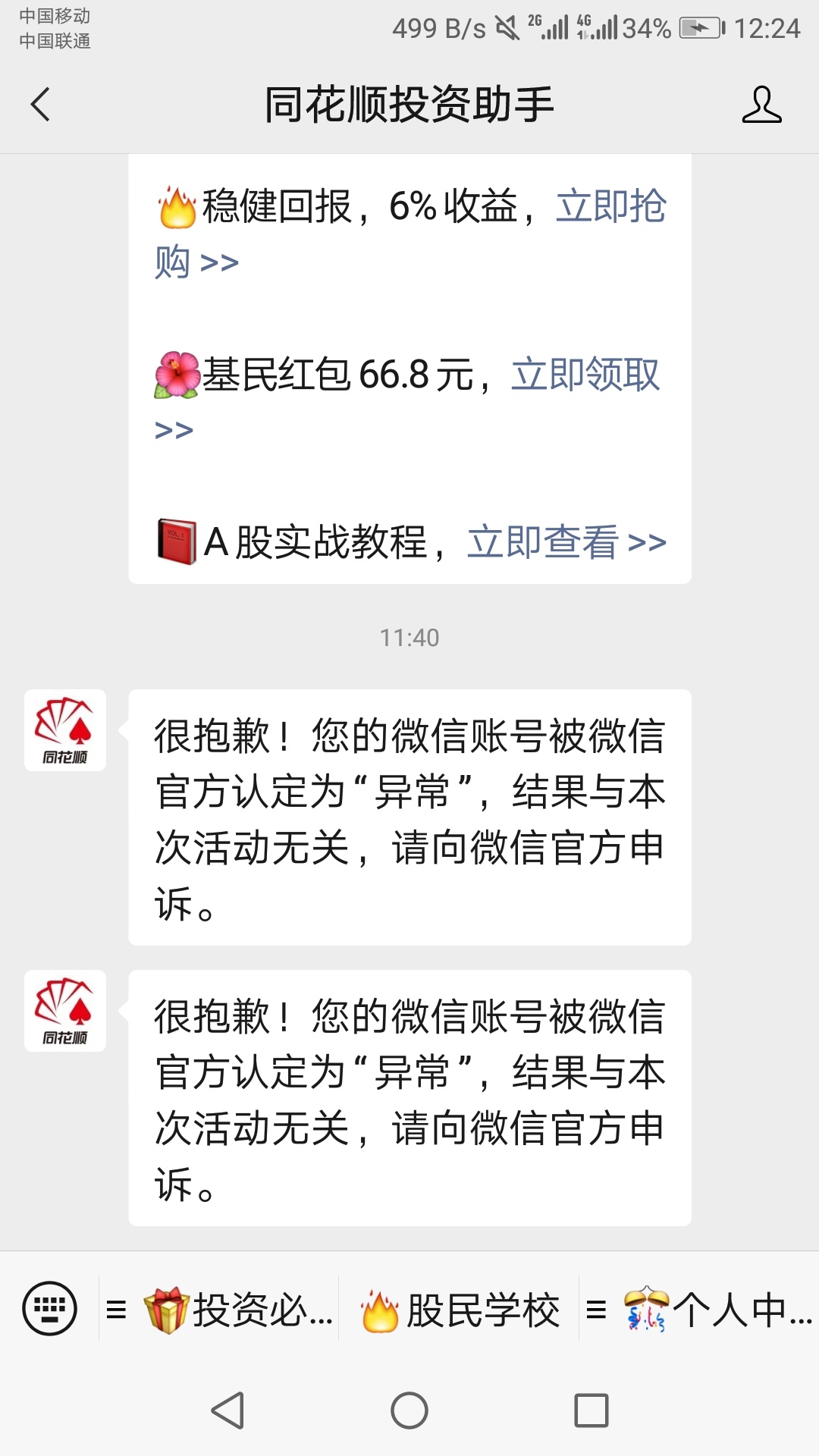 微信领取不了怎么办呀

32 / 作者:盛世回首 / 