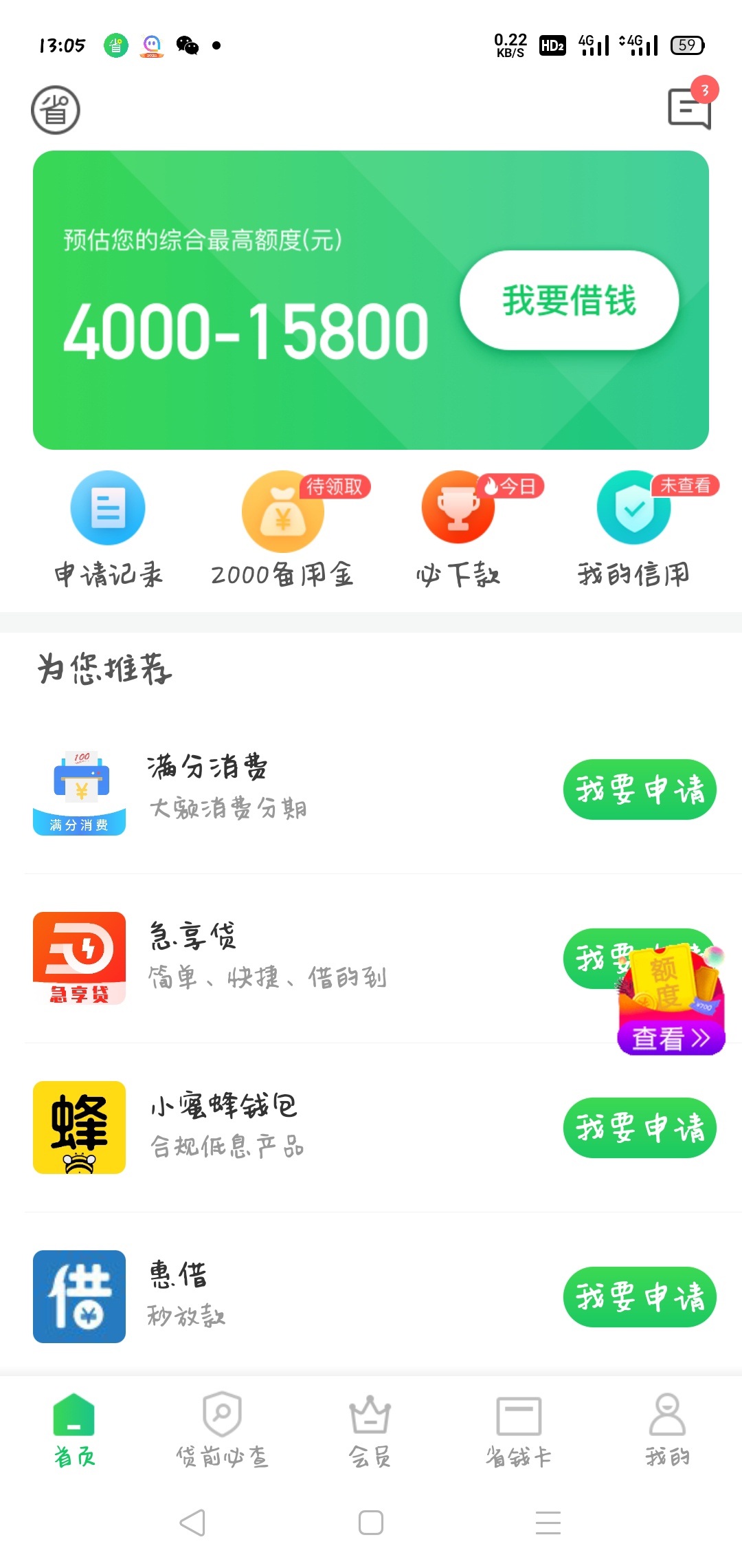 小羊毛，省呗活动页1元购优酷月卡

61 / 作者:过三关就收 / 