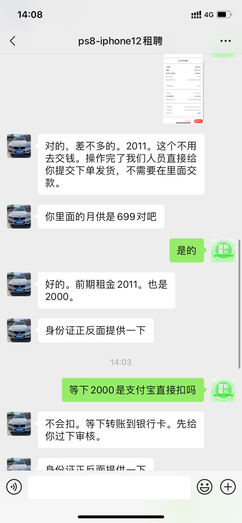 一提供联系方式 卡农骗子老哥就来了
大家小心



47 / 作者:晚秋黄梨 / 