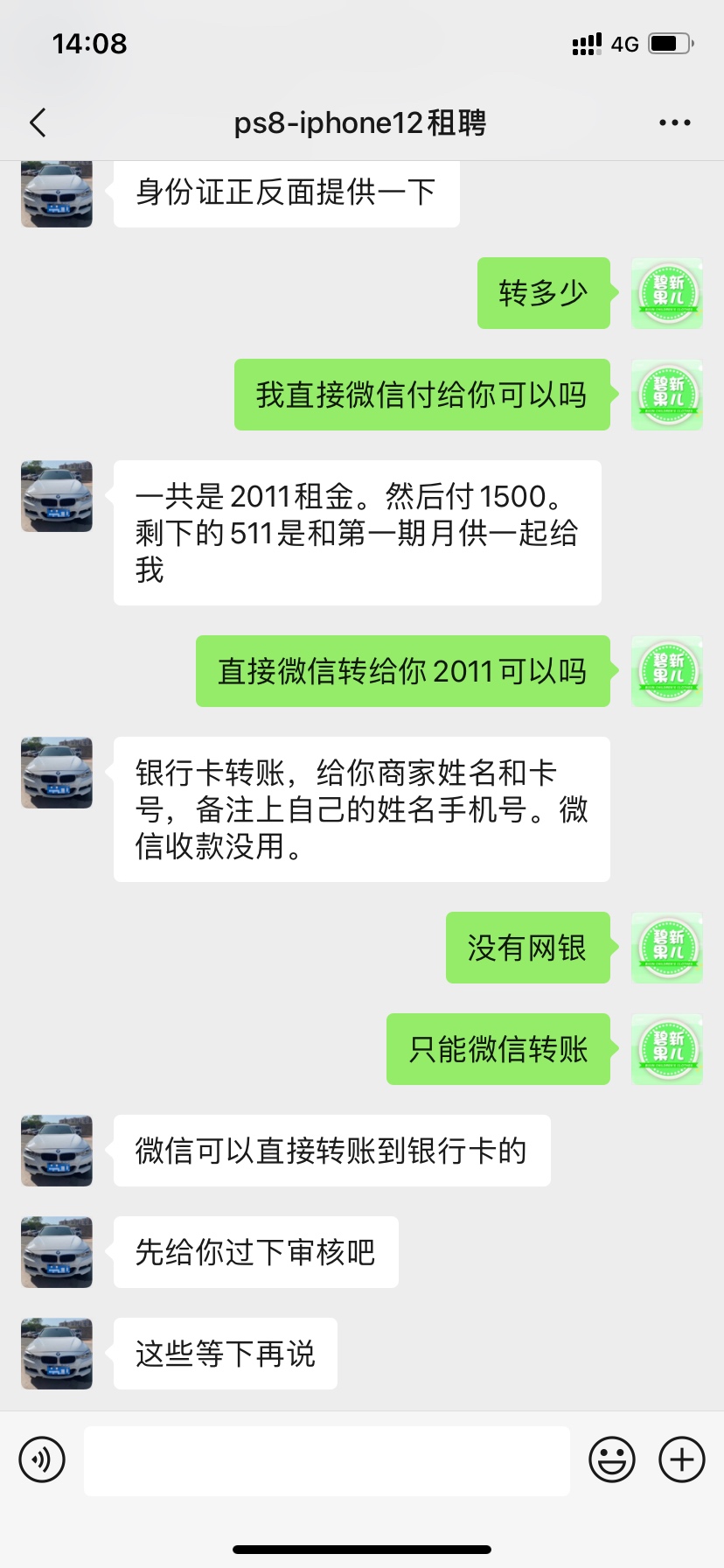 一提供联系方式 卡农骗子老哥就来了
大家小心



54 / 作者:晚秋黄梨 / 