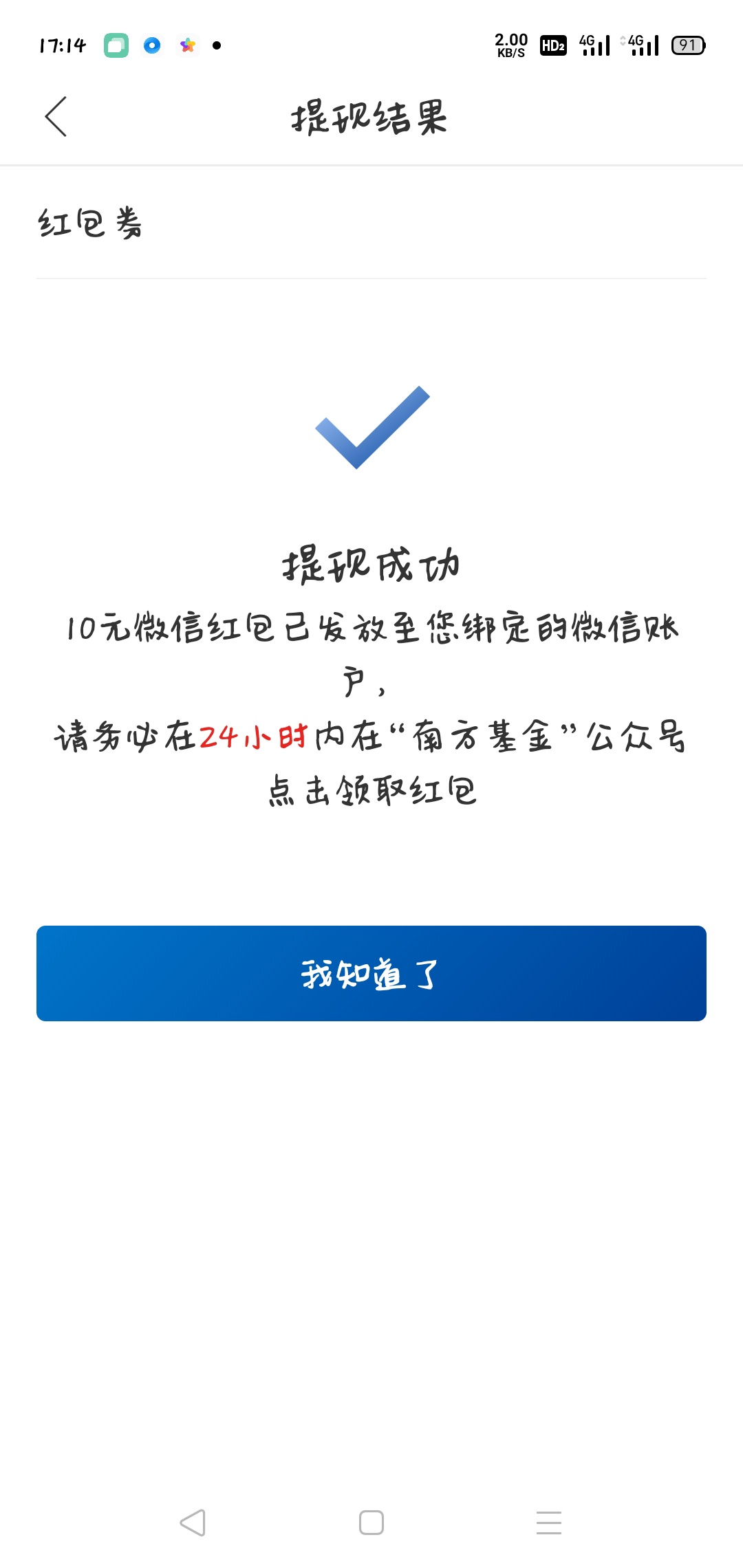 确实可以，老哥几分钟到账的

45 / 作者:过三关就收 / 