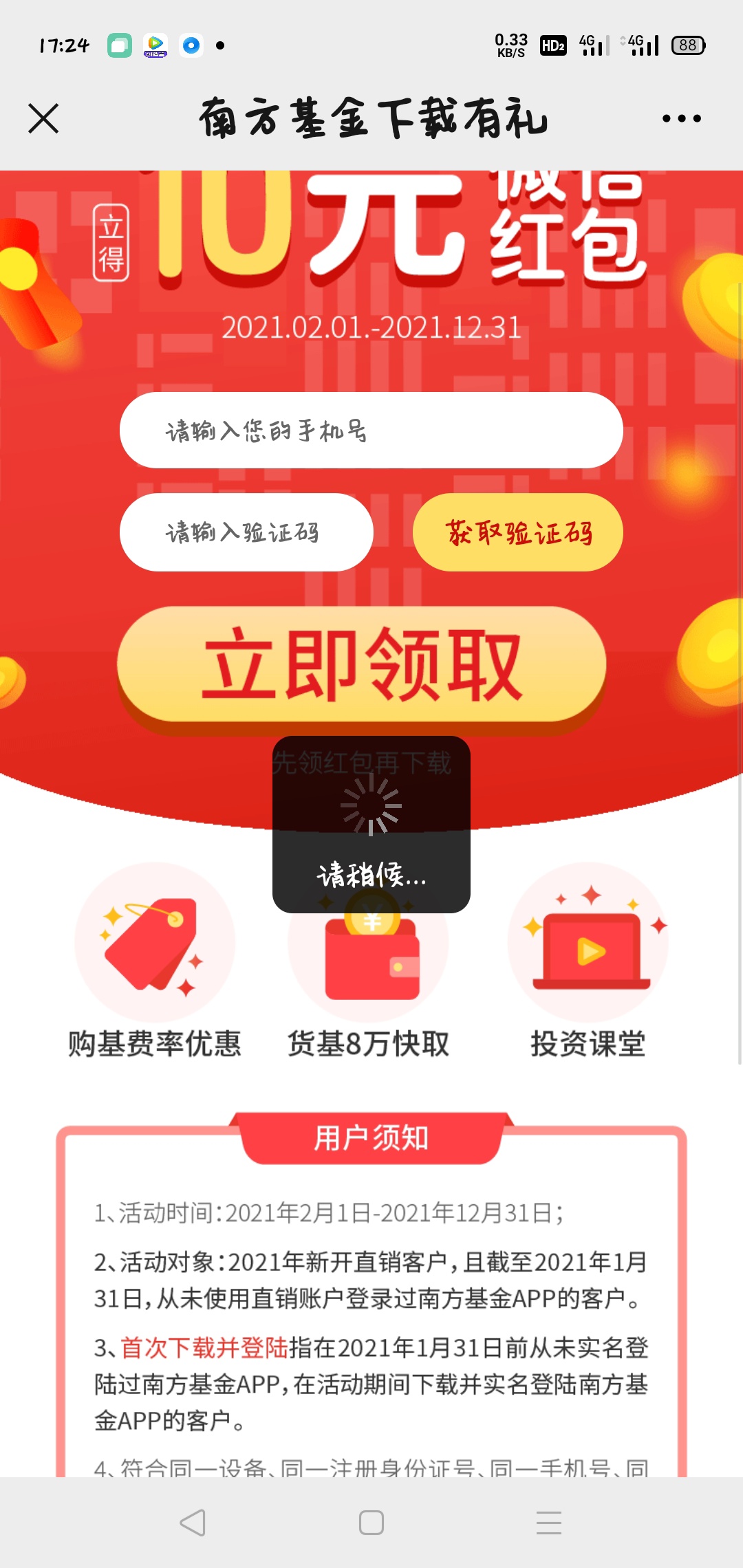 确实可以，老哥几分钟到账的

14 / 作者:过三关就收 / 