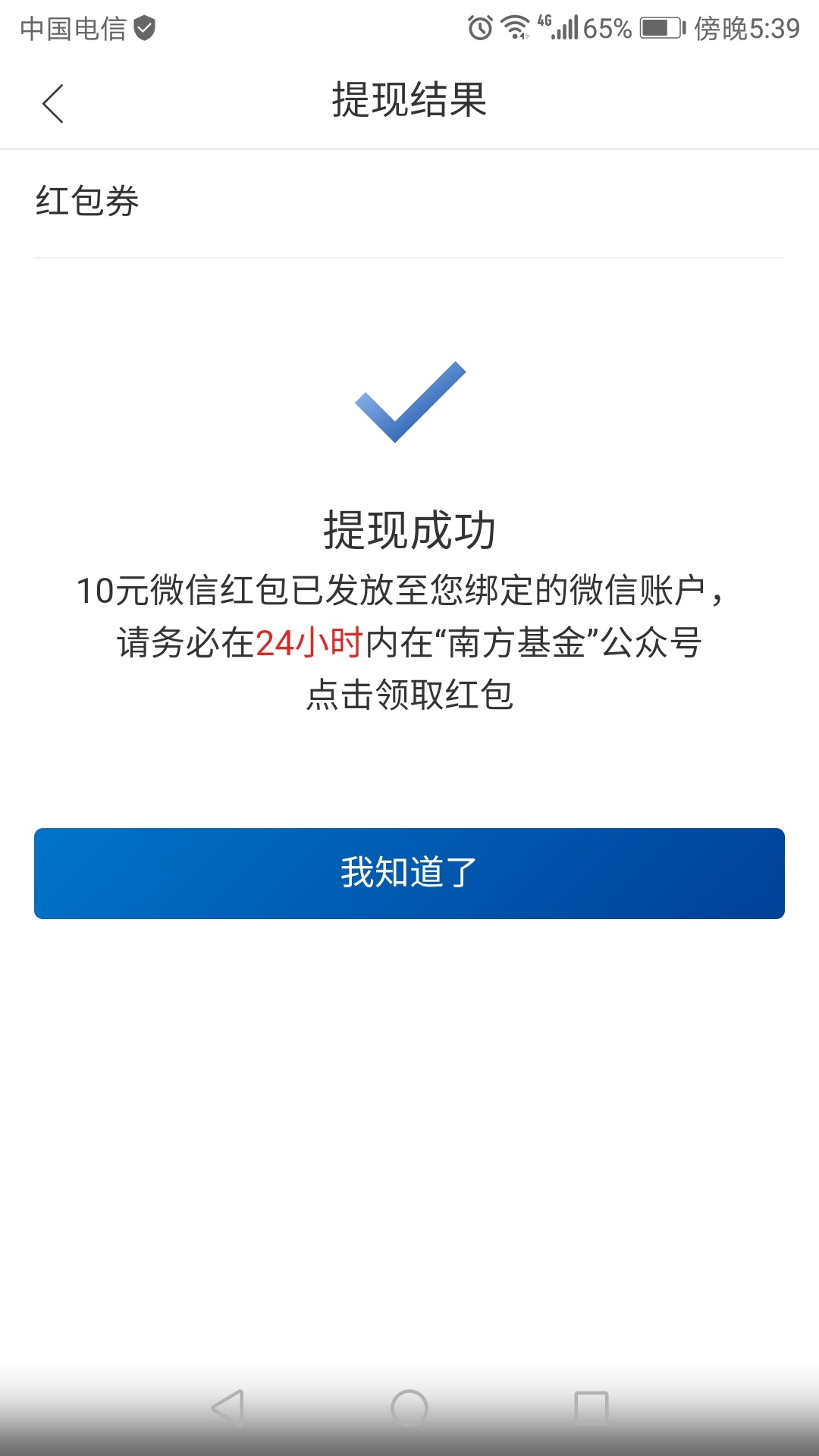 第一步：换微信关注
 第二步：换新手机号注册
第三步：去老号修改现在注册的手机号
第40 / 作者:小乞儿 / 