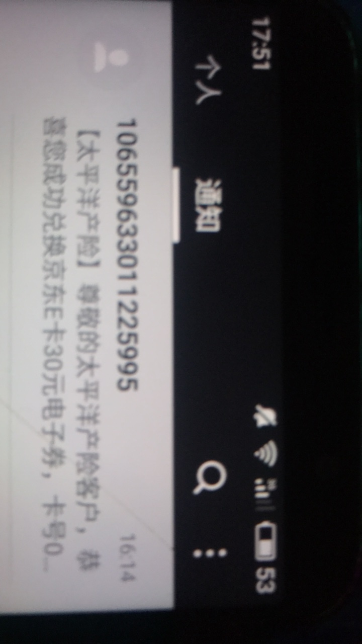 黑龙江的可以试试，太平洋产险公众号个人中心-点击名字下边的海贝积分-跳转首页抽奖，0 / 作者:朝歌 / 