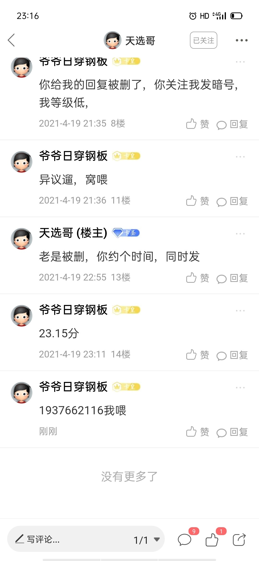 江苏有空放吗？有哪位老哥知道的？四五年前在南京搞过一个，现在又想搞了找不到路子了33 / 作者:爷爷日穿钢板 / 