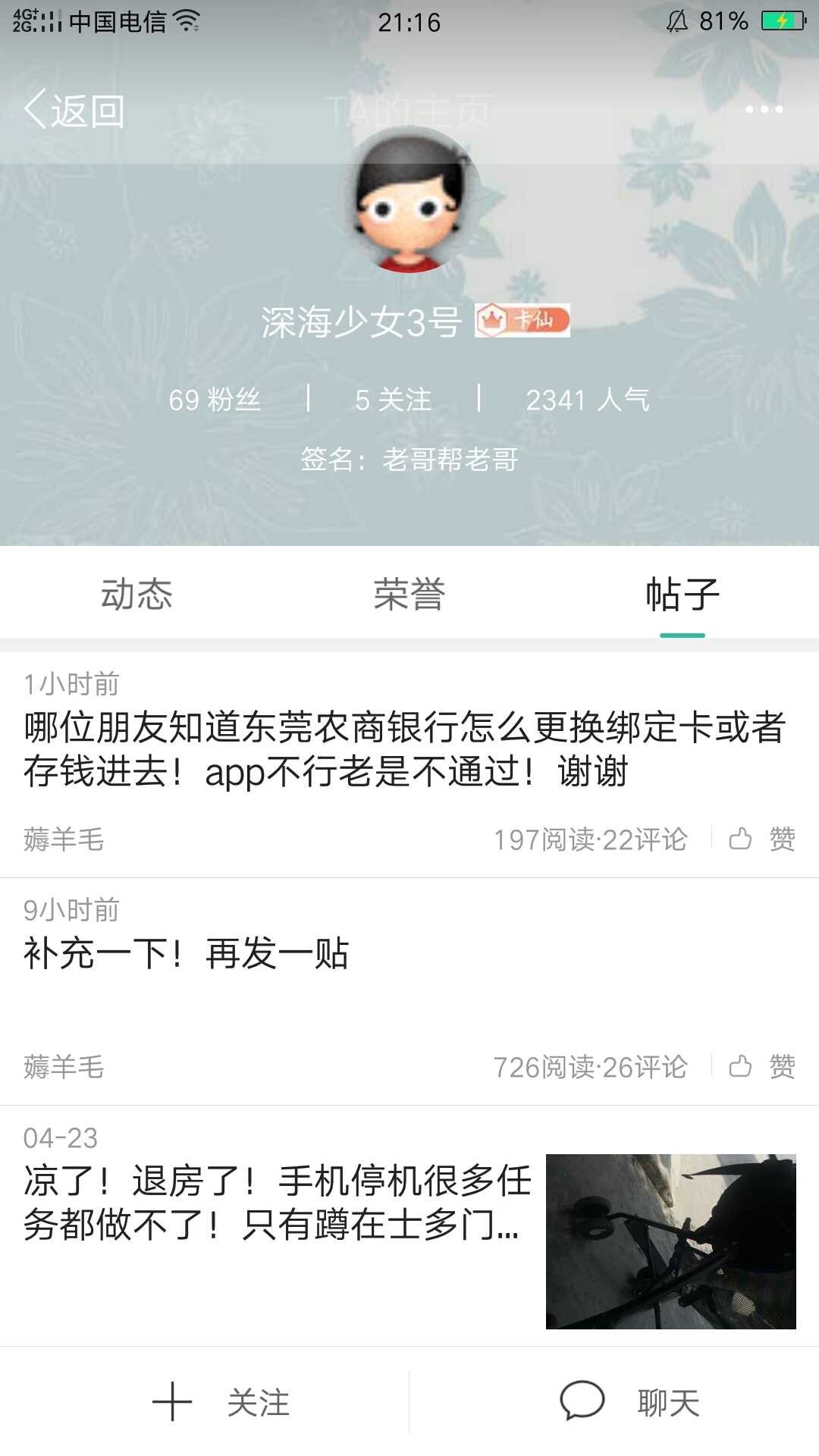 我不评价你说的是真是假，我只是以我自己的心去评价！我选择不相信，我也是两个孩子他79 / 作者:克雷洛夫寓言 / 