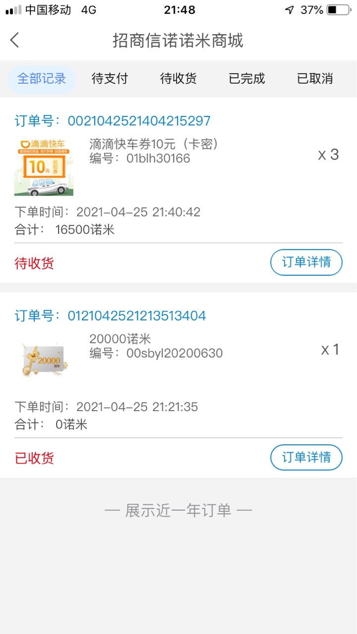 这滴滴快车券一张多少钱，在哪卖的啊，这属于代金券还是直充券啊？

99 / 作者:奔波霸儿奔 / 