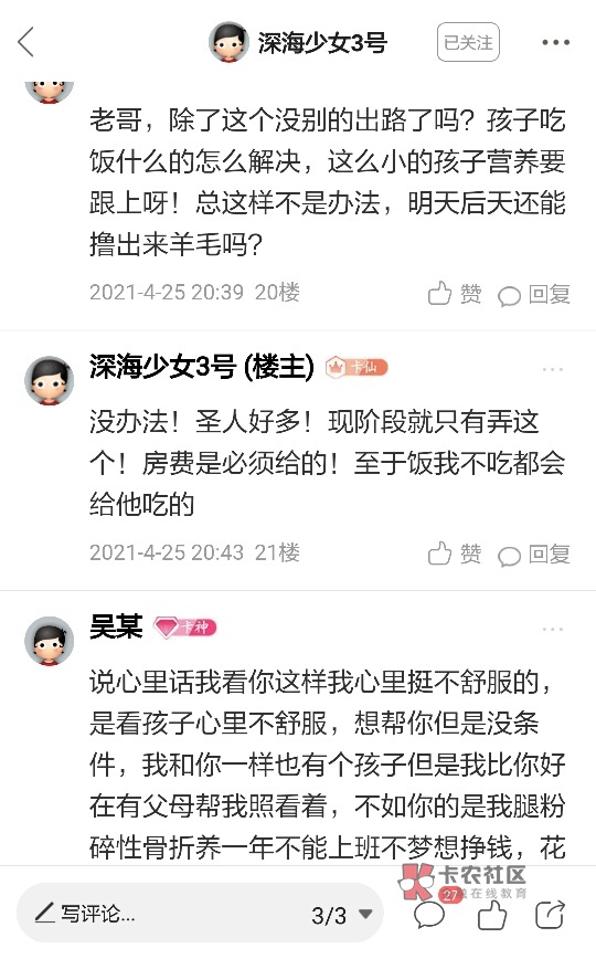 深海少女,你真的是恶心到我了,之前看老哥们那么积极帮你还要两边吵起来,我啥也不说4 / 作者:vawal / 深海少女,你真的是恶心到我了,之前看老哥们那么积极帮你还要两边吵起来,我啥也不说4 / 作者:vawal /