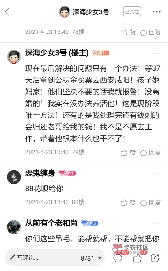 深海少女,你真的是恶心到我了,之前看老哥们那么积极帮你还要两边吵起来,我啥也不说79 / 作者:vawal / 深海少女,你真的是恶心到我了,之前看老哥们那么积极帮你还要两边吵起来,我啥也不说79 / 作者:vawal /