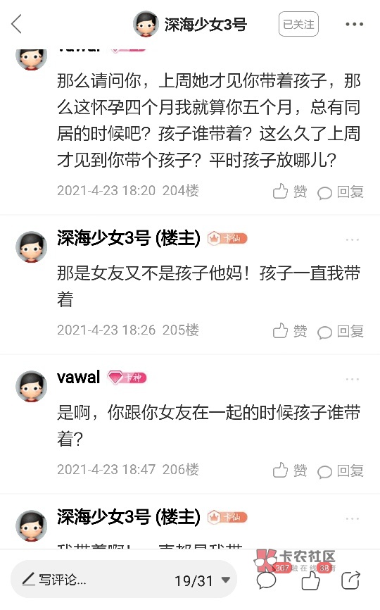 深海少女,你真的是恶心到我了,之前看老哥们那么积极帮你还要两边吵起来,我啥也不说95 / 作者:vawal / 深海少女,你真的是恶心到我了,之前看老哥们那么积极帮你还要两边吵起来,我啥也不说95 / 作者:vawal /