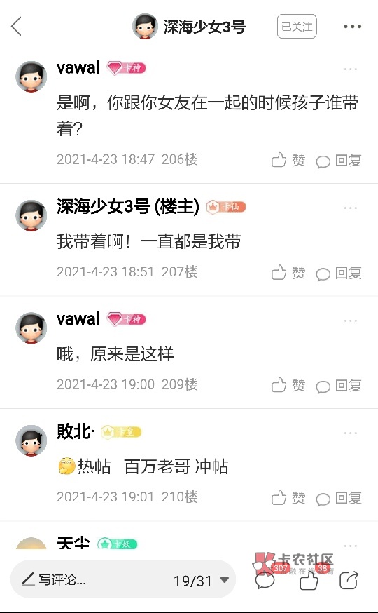 深海少女,你真的是恶心到我了,之前看老哥们那么积极帮你还要两边吵起来,我啥也不说30 / 作者:vawal / 深海少女,你真的是恶心到我了,之前看老哥们那么积极帮你还要两边吵起来,我啥也不说30 / 作者:vawal /