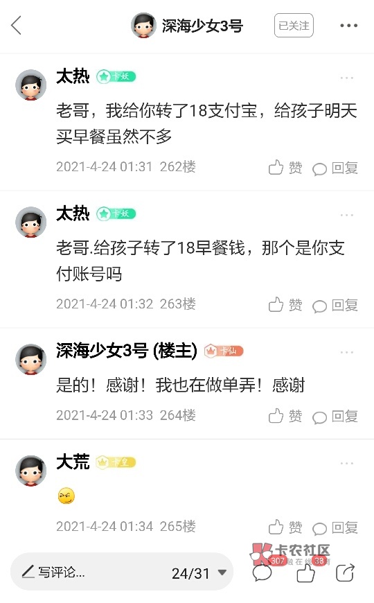 深海少女,你真的是恶心到我了,之前看老哥们那么积极帮你还要两边吵起来,我啥也不说61 / 作者:vawal / 深海少女,你真的是恶心到我了,之前看老哥们那么积极帮你还要两边吵起来,我啥也不说61 / 作者:vawal /