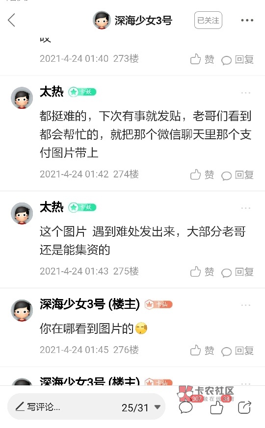 深海少女,你真的是恶心到我了,之前看老哥们那么积极帮你还要两边吵起来,我啥也不说87 / 作者:vawal / 深海少女,你真的是恶心到我了,之前看老哥们那么积极帮你还要两边吵起来,我啥也不说87 / 作者:vawal /