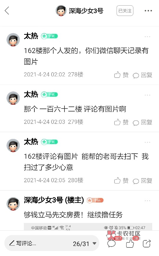 深海少女,你真的是恶心到我了,之前看老哥们那么积极帮你还要两边吵起来,我啥也不说87 / 作者:vawal / 深海少女,你真的是恶心到我了,之前看老哥们那么积极帮你还要两边吵起来,我啥也不说87 / 作者:vawal /