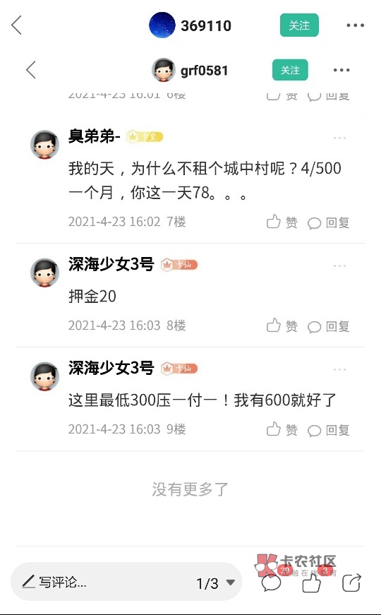 深海少女,你真的是恶心到我了,之前看老哥们那么积极帮你还要两边吵起来,我啥也不说19 / 作者:vawal / 深海少女,你真的是恶心到我了,之前看老哥们那么积极帮你还要两边吵起来,我啥也不说19 / 作者:vawal /