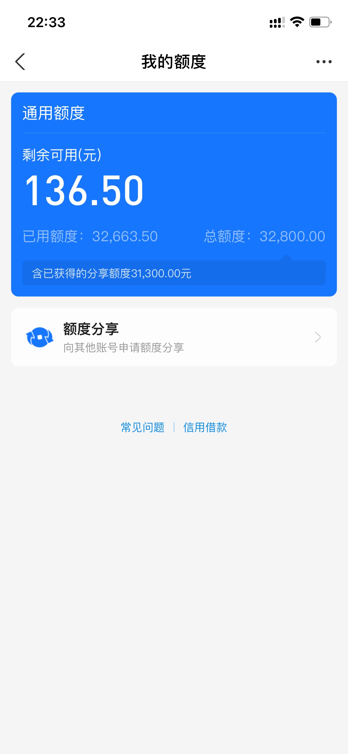 哪位老哥提供一下花呗高额度的截图 
芝麻信用分高分的截图 先谢过了
再送21世纪最香的60 / 作者:Erica573 / 