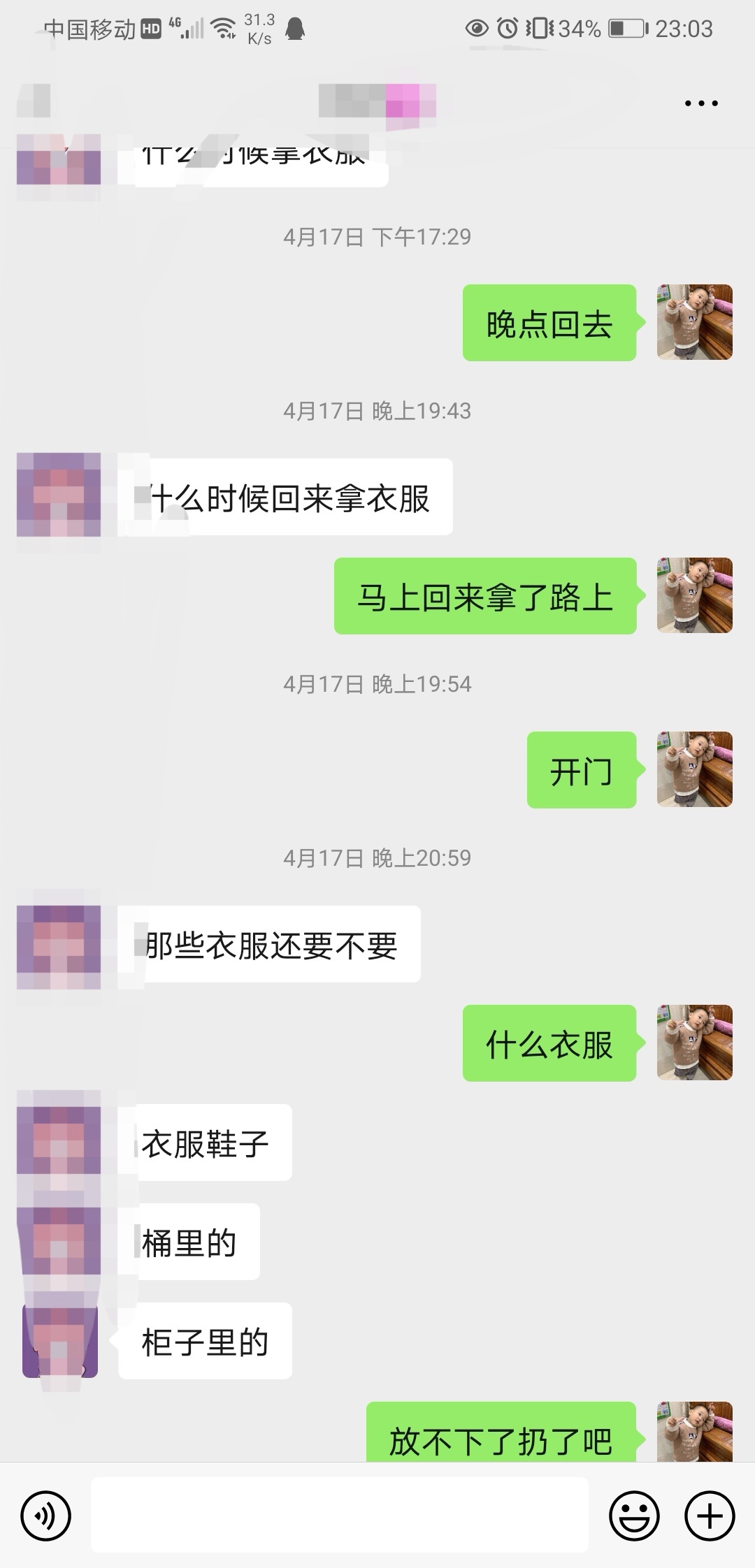 深海少女，你真的是恶心到我了，之前看老哥们那么积极帮你还要两边吵起来，我啥也不说28 / 作者:深海少女3号 / 