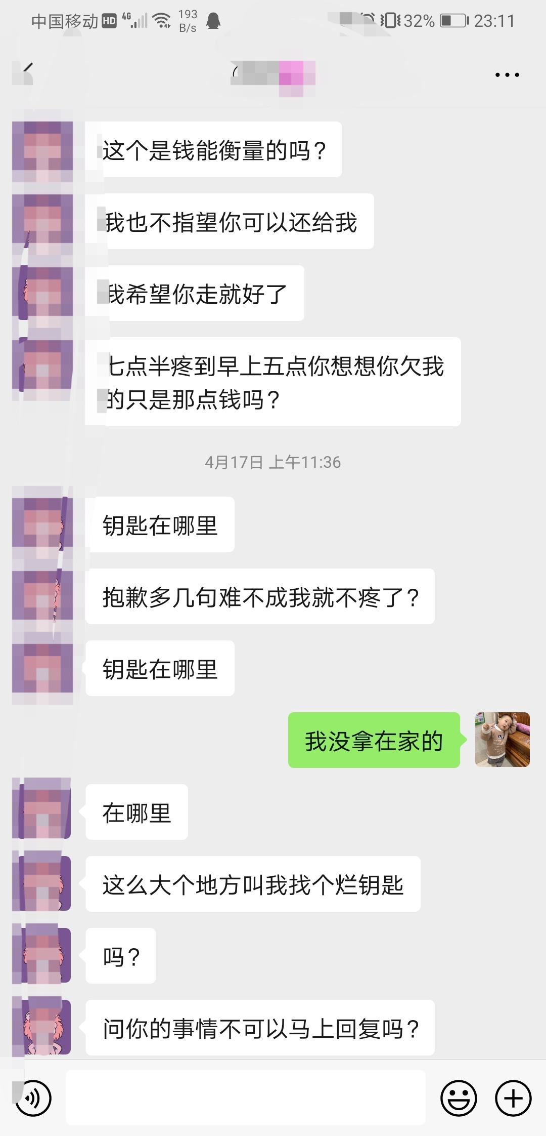 深海少女，你真的是恶心到我了，之前看老哥们那么积极帮你还要两边吵起来，我啥也不说45 / 作者:深海少女3号 / 