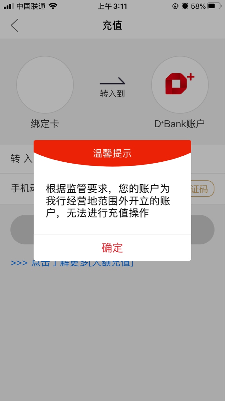 老哥东莞农商不能充值了吗

100 / 作者:183525419 / 