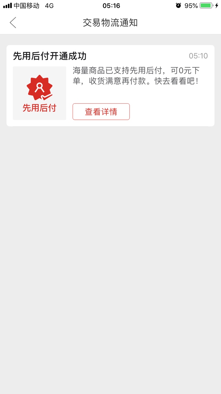 拼多多开通了先用后付，怎样看多少额度？今天刚开通的但是不知道多少额度……有老哥指22 / 作者:我命由我 不由天 / 