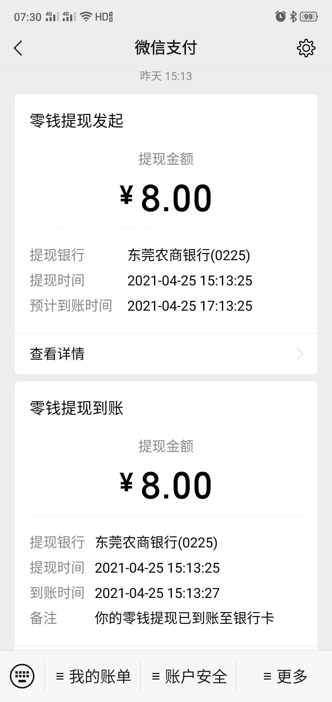 老哥东莞农商不能充值了吗

77 / 作者:灰飞烟灭l / 