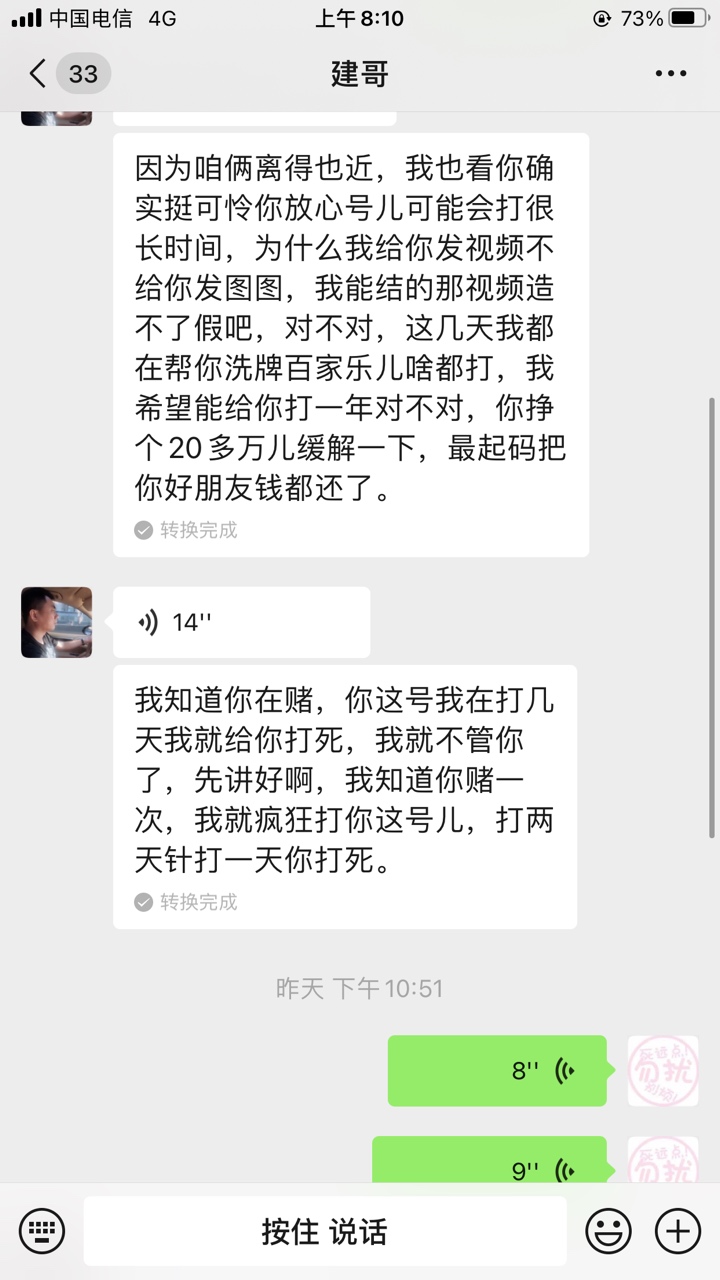 都不相信我.是他把我号收啦.但是我现在走投无路.这些都是救命钱.兄弟们别赌啦.一个星60 / 作者:新的生活开始 / 