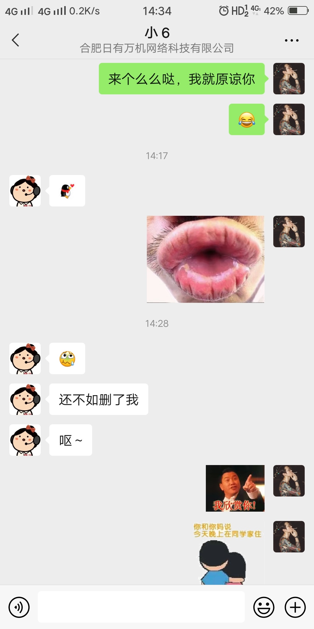 我他妈和人人租机的客服小姐姐谈恋爱啦，快恭喜我

69 / 作者:南非留学回来的 / 