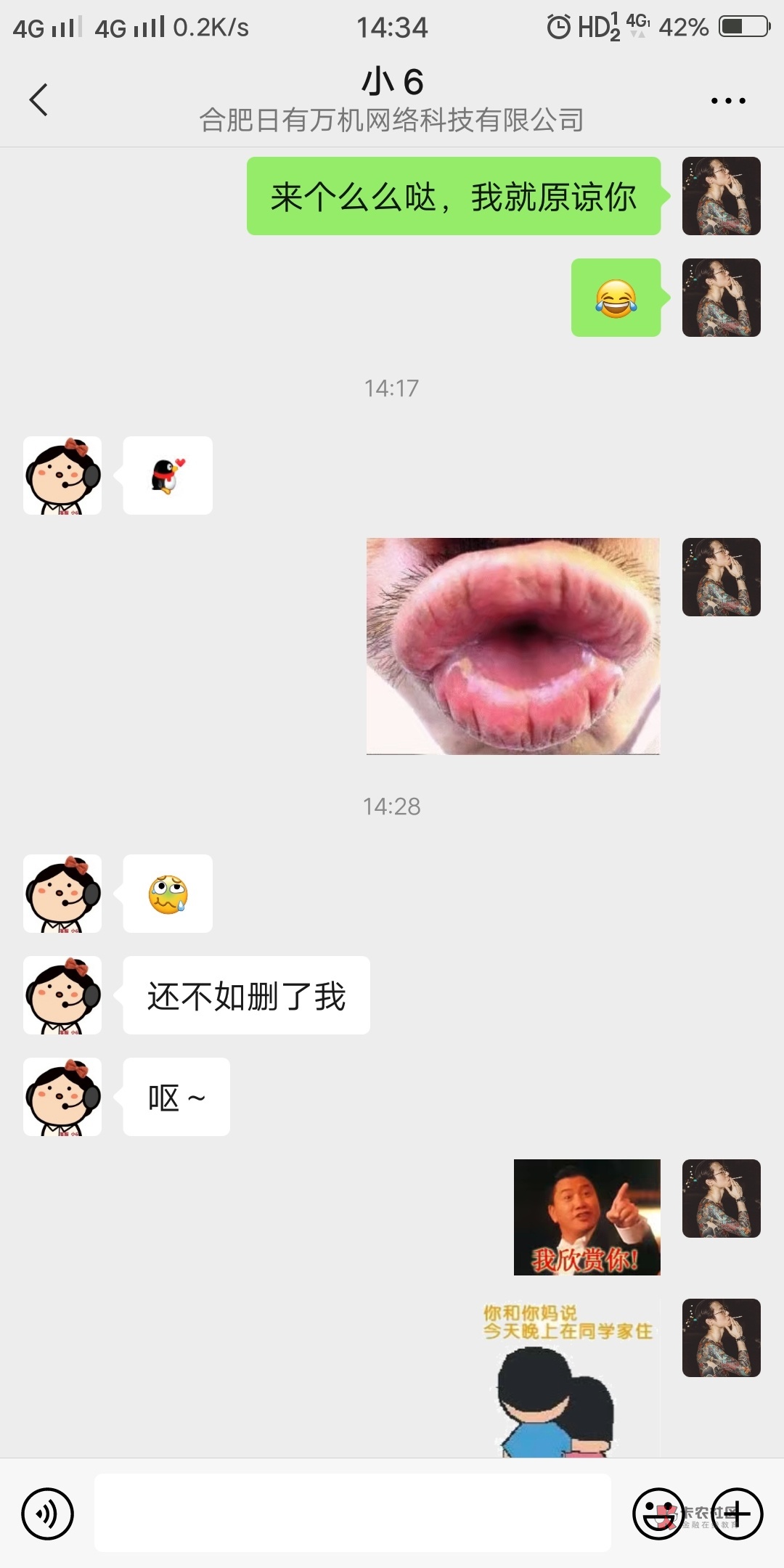 我他妈和人人租机的客服小姐姐谈恋爱啦，快恭喜我

63 / 作者:南非留学回来的 / 