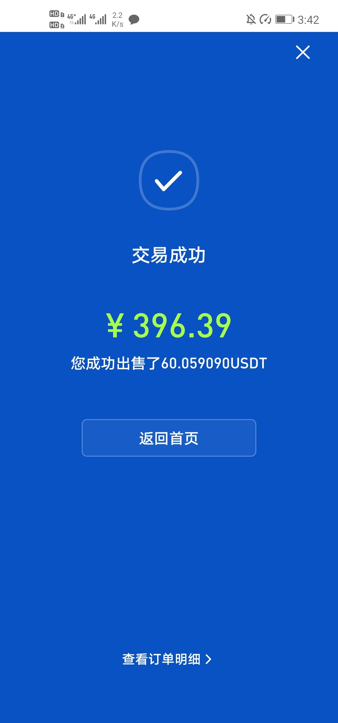 火币中午提交的注销实名刚刚成功了拍了手持我是18年