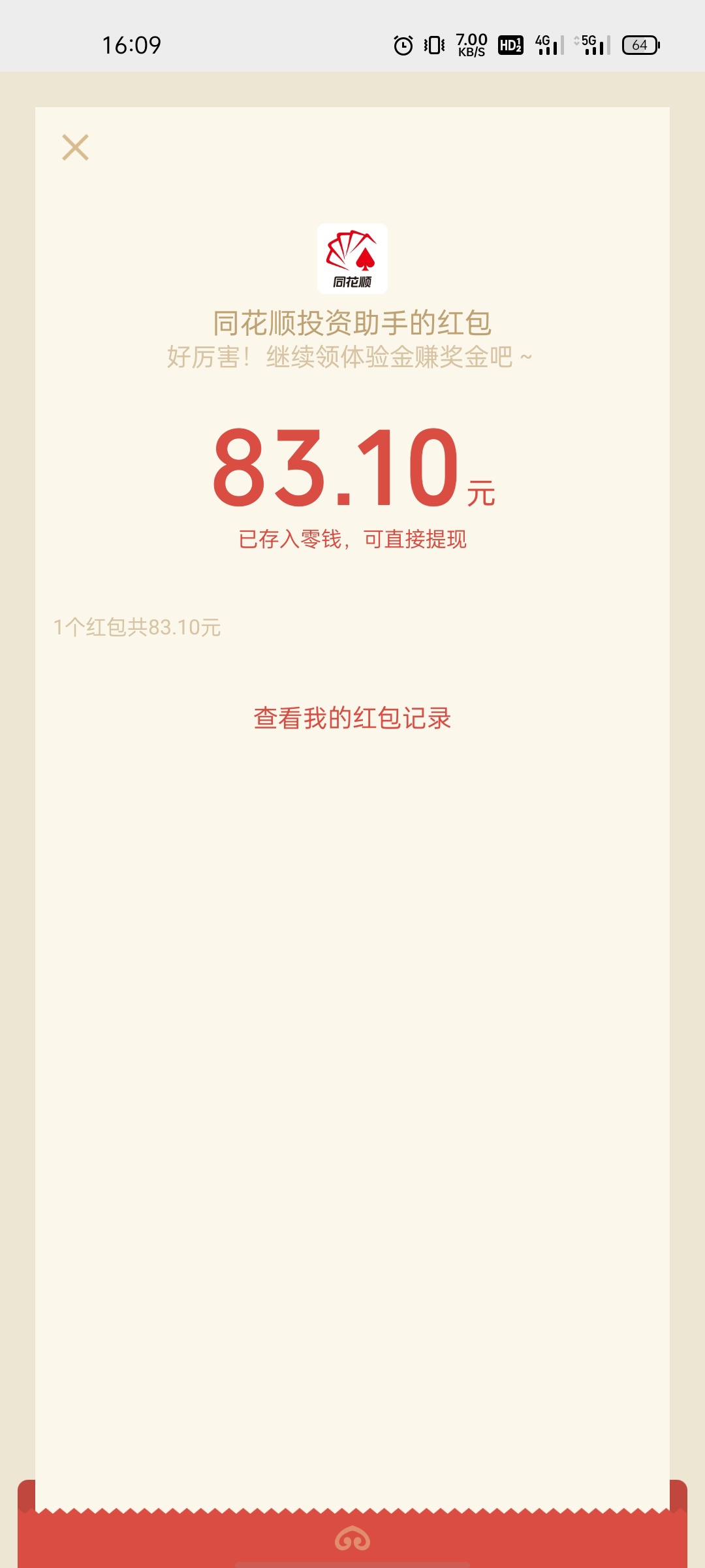 同花顺补包了，快冲


87 / 作者:SHANGHAI-1- / 