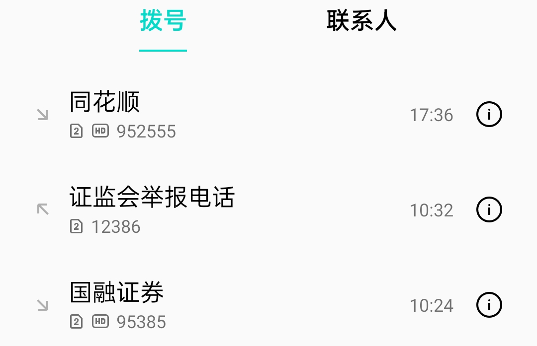 同花顺体验金活动的，超过100收益的，电话找客服，真的会补发，卡农老哥跳l大法果然有10 / 作者:SHANGHAI-1- / 