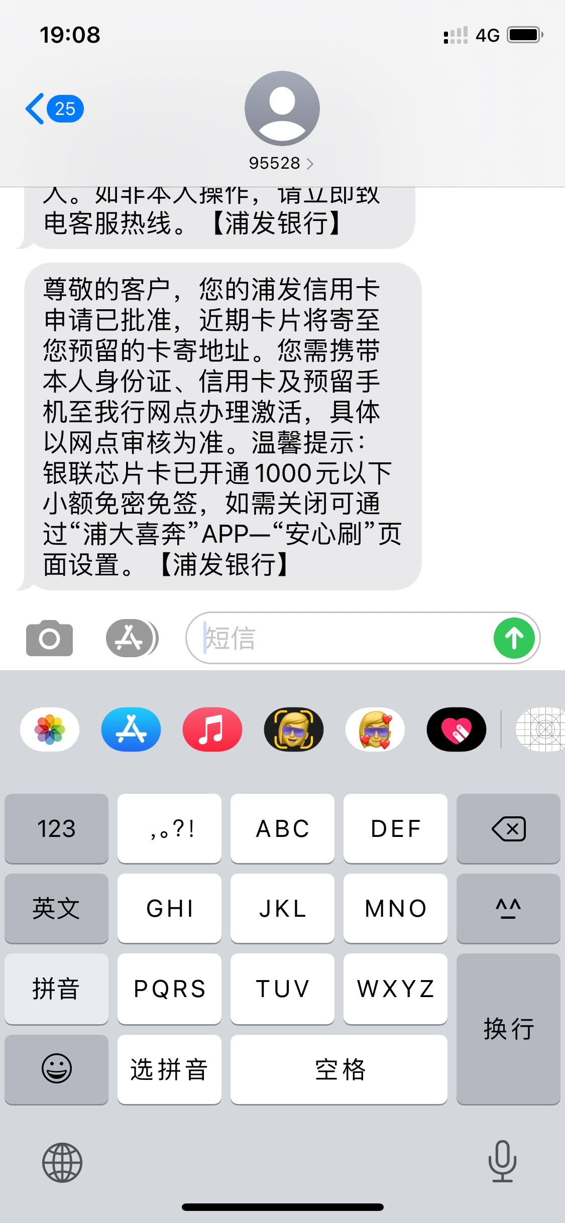20分前接了电话问了详细住址 这就过了？ 只有地址是真的

23 / 作者:我捏你玩 / 