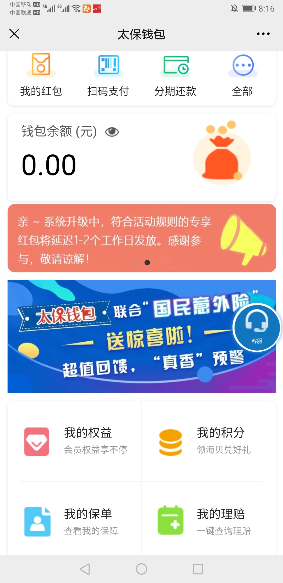 大事件！老哥太保怎么注销？没.啊
25 / 作者:脑袋瓜嗡嗡响 / 